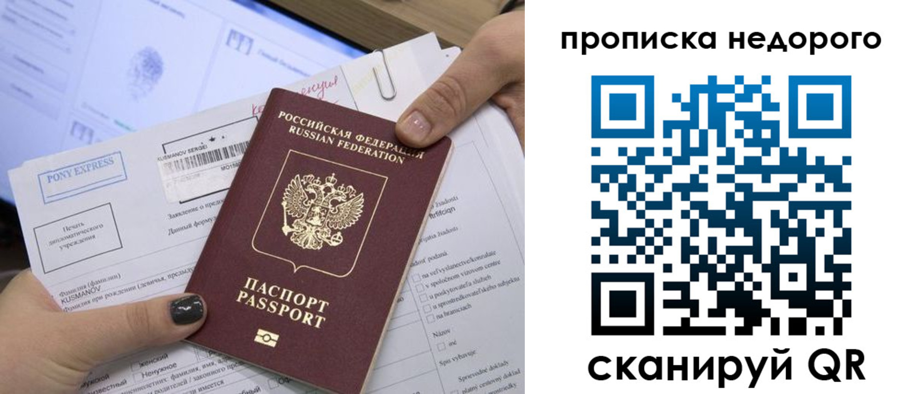 временная регистрация недорого в Горнозаводске