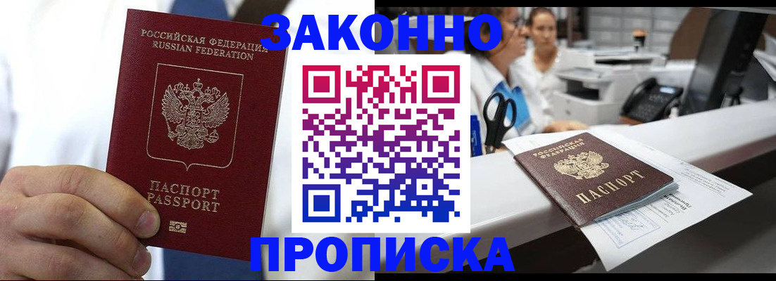 временная регистрация в Горнозаводске