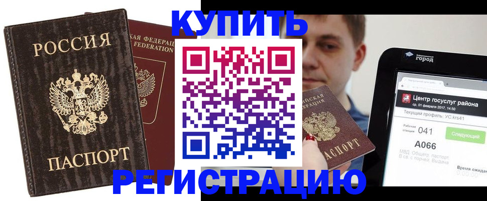 прописка от собственника в Горнозаводске