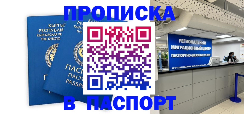 миграционный учет в Горнозаводске