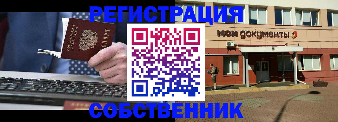 прописка гарантия в Горнозаводске